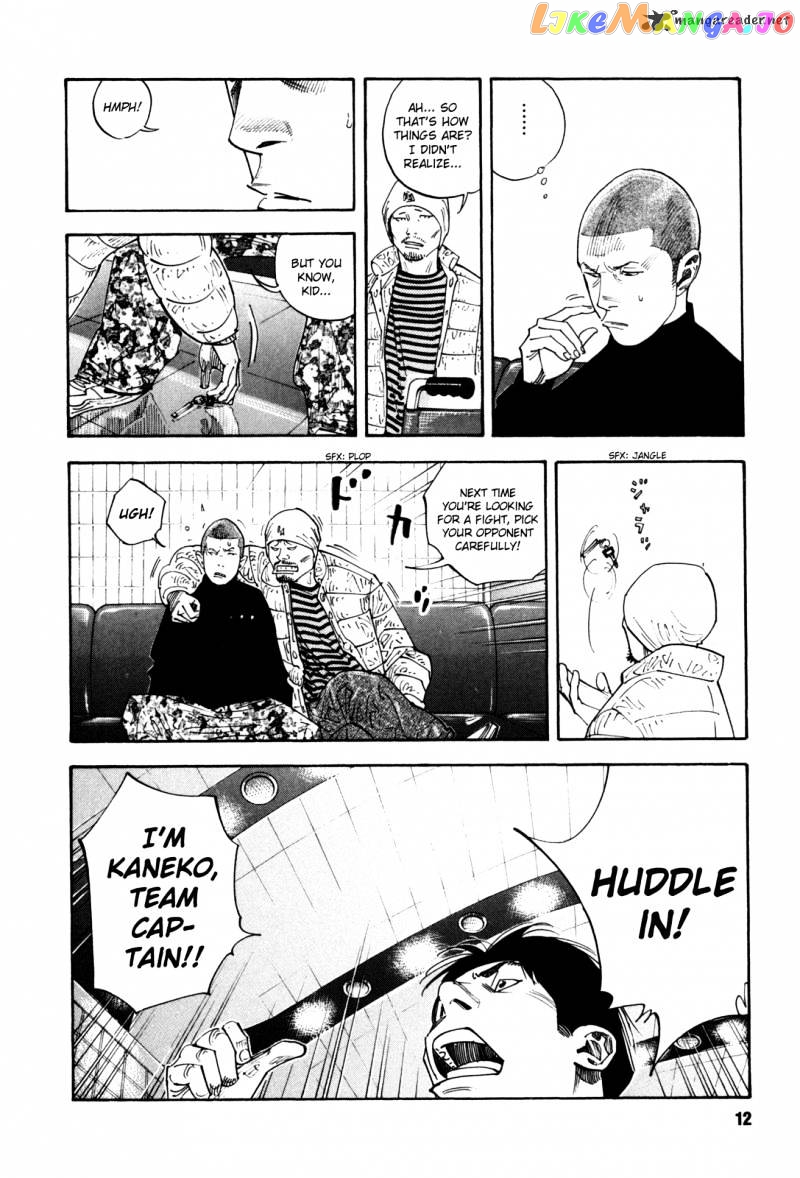 Real, Chapter 37 image 11